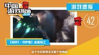 中国游戏报道 2015 EA篮球游戏或遭完败 微软发布史上最强笔记本 92