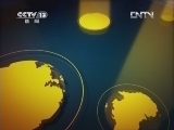 新闻直播间 《新闻直播间》 20120626 03：00