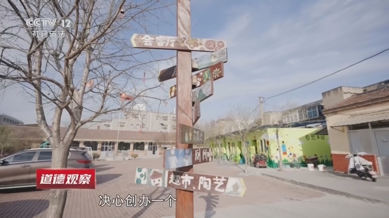道德观察 《道德观察(日播版)》 20260612 憨兜家园：探索成年心智障碍者托养之路（上）