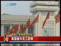 今日亚洲 今日亚洲 2009-08-13