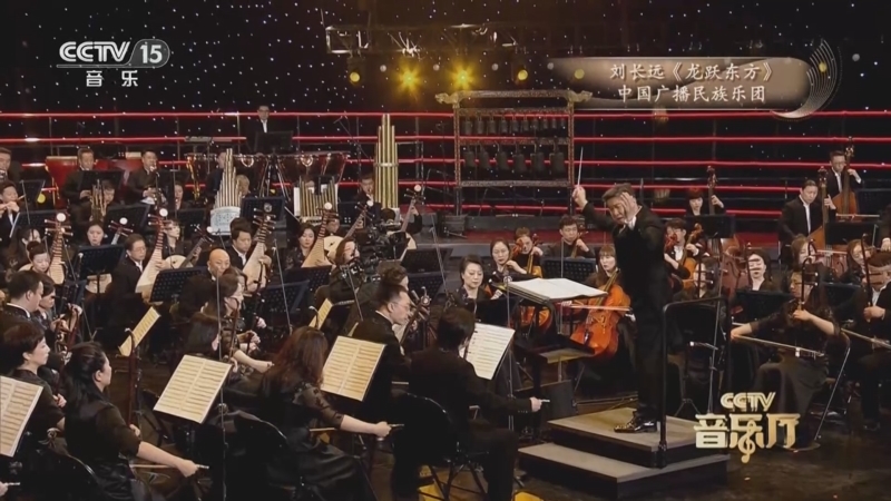 《CCTV音乐厅》 20260319 “名家名曲”系列音乐会(20) “龙跃东方” 中国广播民族乐团音乐会(下)