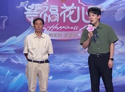 幸福花儿开 2025 幸福花儿开20251108期