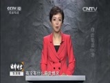 法律讲堂 《法律讲堂（生活版）》 20151218 老父被骗190万