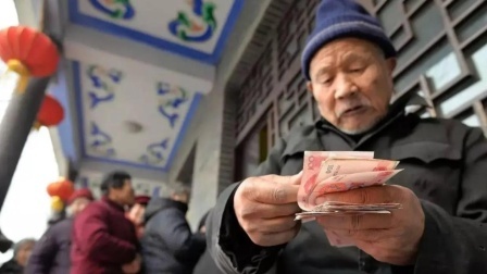 秒懂财经第六季 不只养老金 退休后还有这些待遇能享受