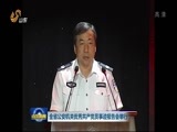 山东新闻联播 《山东新闻联播》 20160909