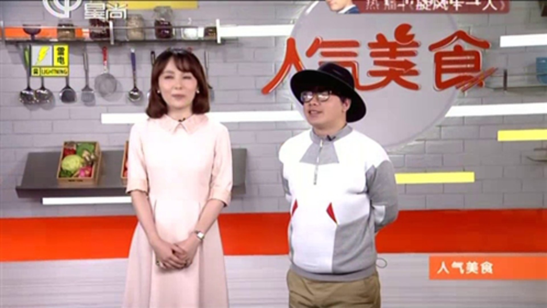 人气美食 特别策划“古董级”美味