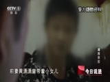 今日说法 《今日说法》 20170713 湘西来客