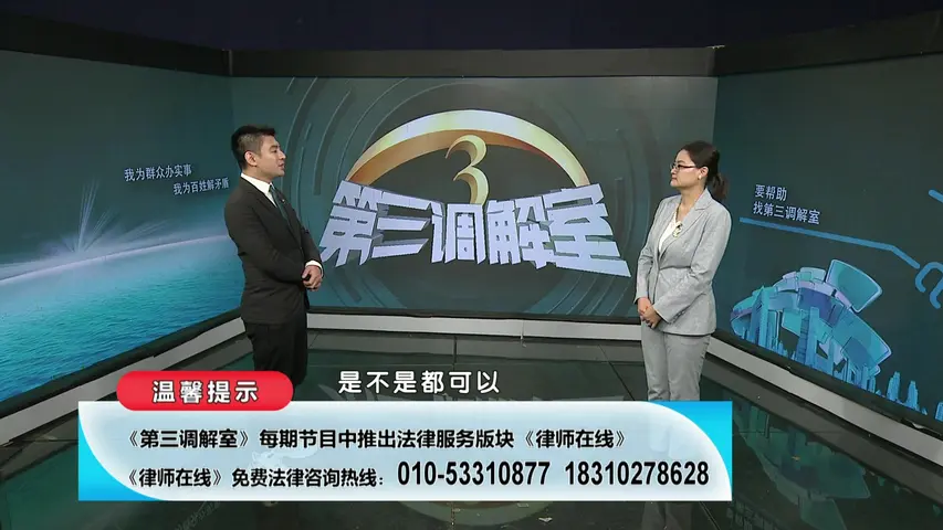 《第三调解室 2023》第5期