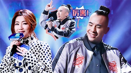 以团之名 何展成现场秀记舞技巧