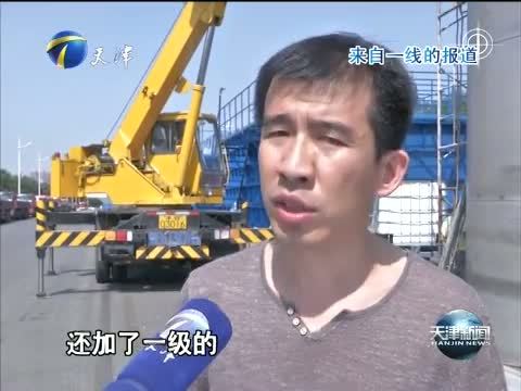 天津新闻 《天津新闻》 20150826