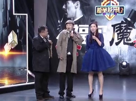 越策越开心 王乔变身福尔摩斯揭秘魔术秘密