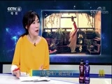 今日影评 《今日影评》 20171201