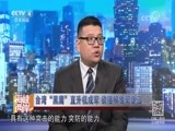 海峡两岸 《海峡两岸》 20171214