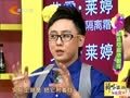 家政女皇 《家政女皇》20120612：防止草席垫脱线