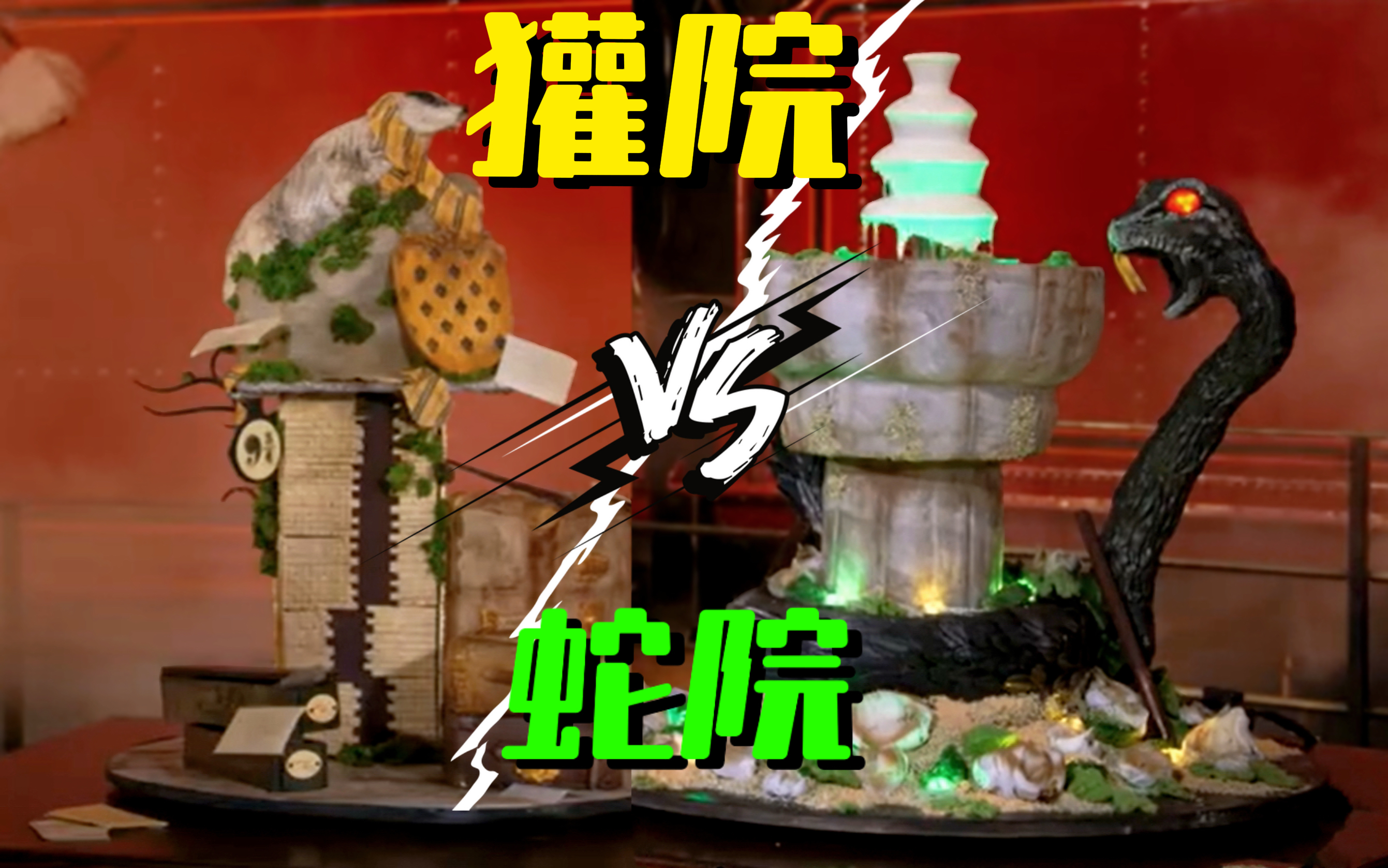 奇幻魔法巧克力