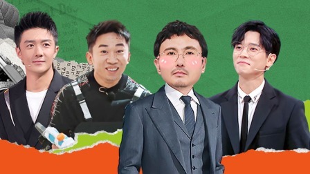 王牌对王牌 第八季 会员版：丞磊变身宫尚角霸道安利王牌 沈腾爆笑形容倪大红