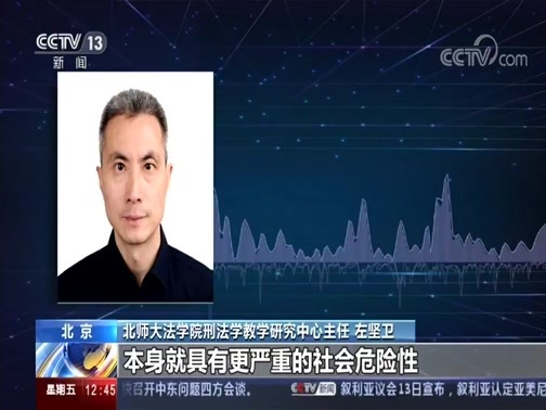 法治在线 《法治在线》 20200214