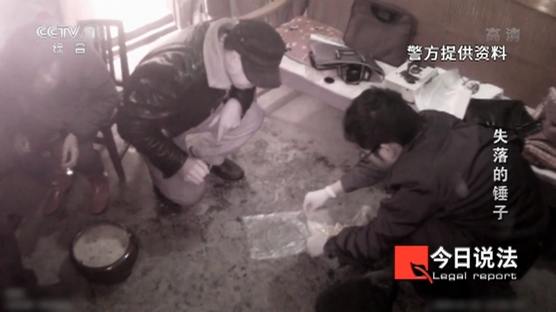 今日说法 《今日说法》 20201127 失落的锤子