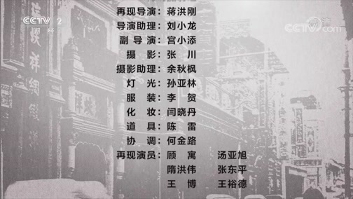 《瑞出东方》 第一集 商出亚圣