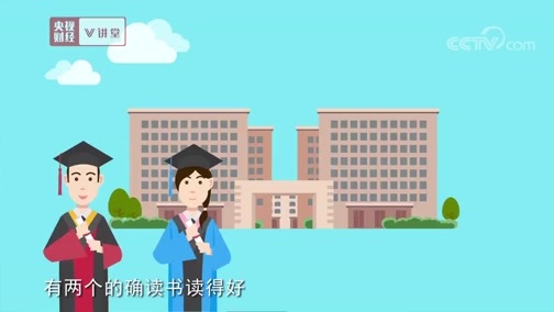 中国经济大讲堂 《央视财经V讲堂》 20190705 区域政策的精髓原来这么奇妙