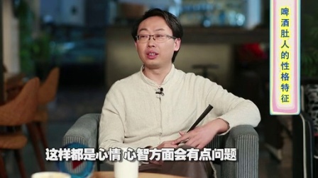 相征 第一季 如何与有啤酒肚的人打交道