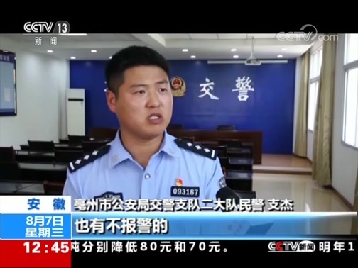 法治在线 《法治在线》 20190807