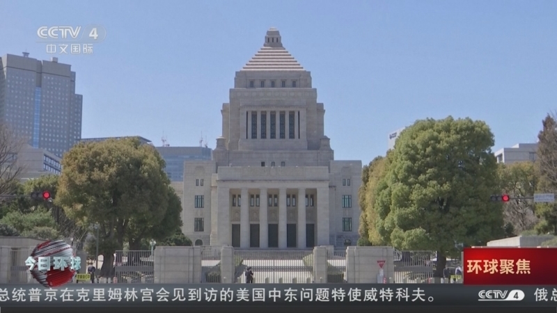今日环球 《今日环球》 20250426