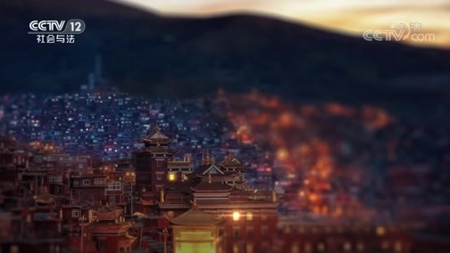 道德观察 《道德观察(日播版)》 20200227 闪亮的名字——创新