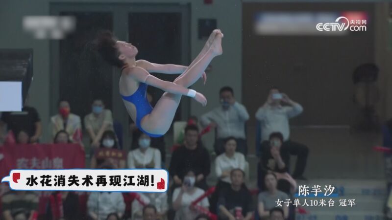 视界 永远相信梦之队！中国跳水队再现“水花消失术”