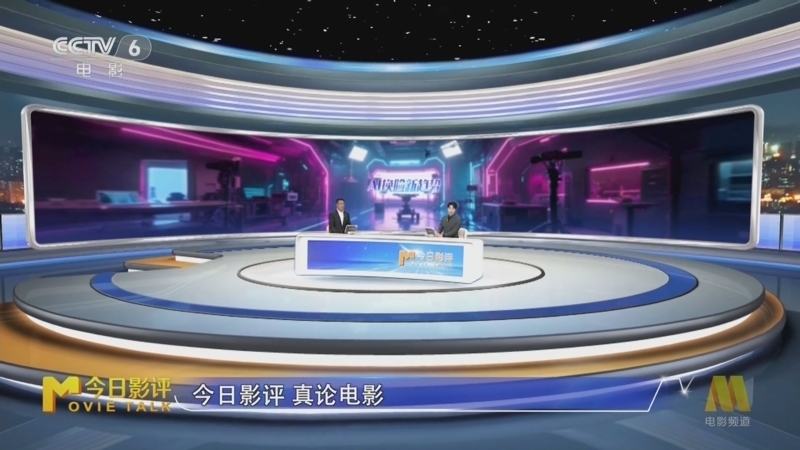 今日影评 《今日影评》 20250416 AI换脸新趋势