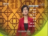 百家讲坛 《百家讲坛》 20180112 司马光（第三部）1 “备胎”皇子的委屈