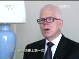 焦点访谈 《焦点访谈》 20160908 杭州共识 中国行动