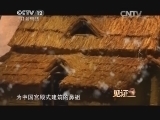 见证 《见证》 20141130 驯火记 第四集 封火墙