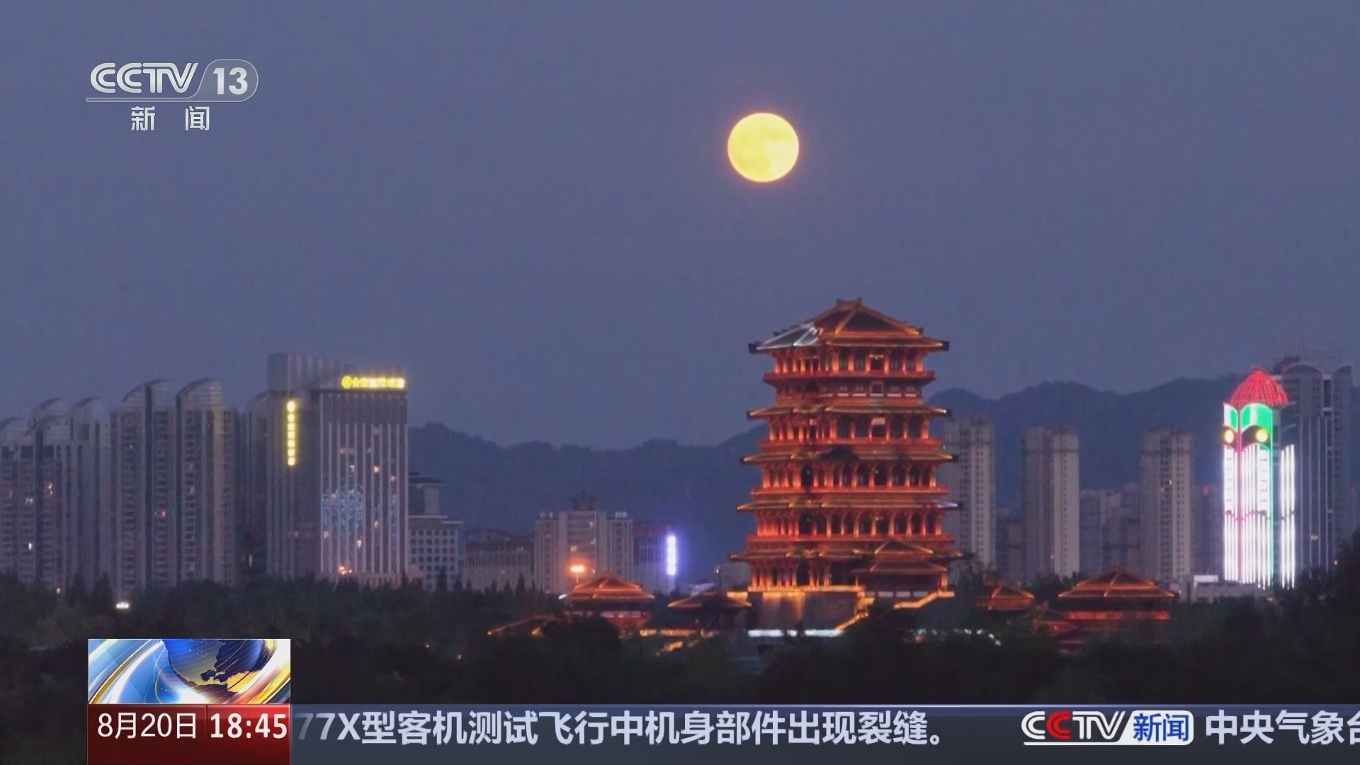 共同关注 《共同关注》 20240820
