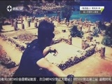 有多远走多远 《有多远走多远》 20170407 死人城