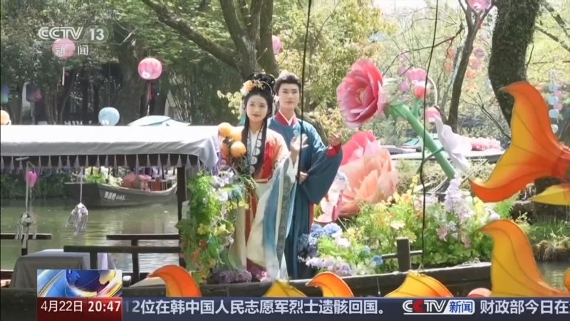 东方时空 《东方时空》 20260422