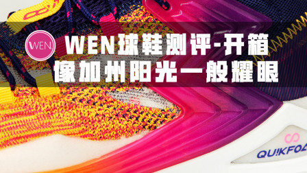 4项新科技的集合体仅需400元！话题热度实力同时在线的实战鞋