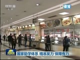 新闻联播 《新闻联播》 20170330 21:00