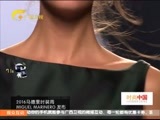 时尚中国 《时尚中国》 20161009