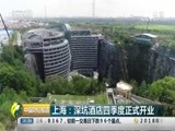 中国财经报道 《中国财经报道》 20180823 16:00
