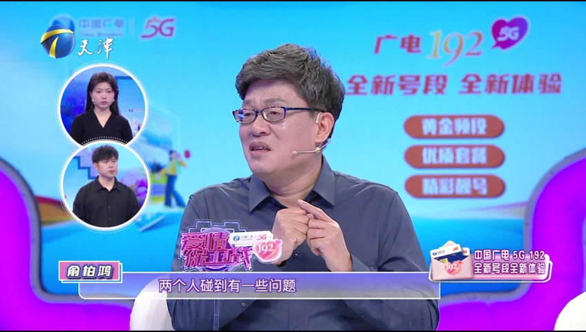 爱情保卫战 婚姻不被公婆认可，长辈需要一个台阶