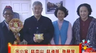 新笑林 整蛊瞬间