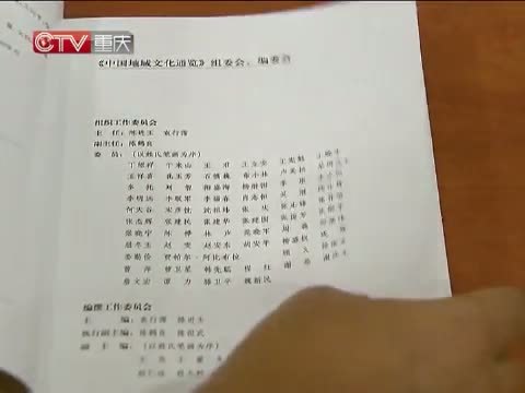 重庆新闻联播 《重庆新闻联播》 20140927