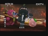 周末动画片 《周末动画片》 20130814 19:00