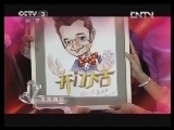 开门大吉 《开门大吉》 20130504 （重播）