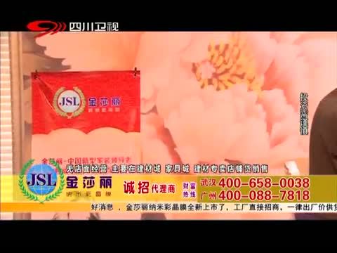 新商界 《新商界》 20150727