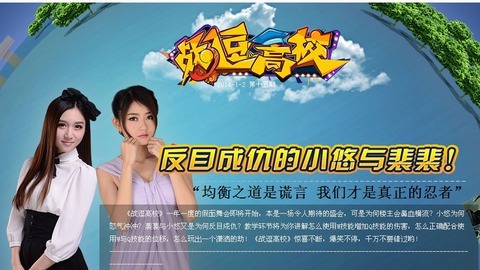 战逗高校 战逗高校反目成仇的小悠与裴裴