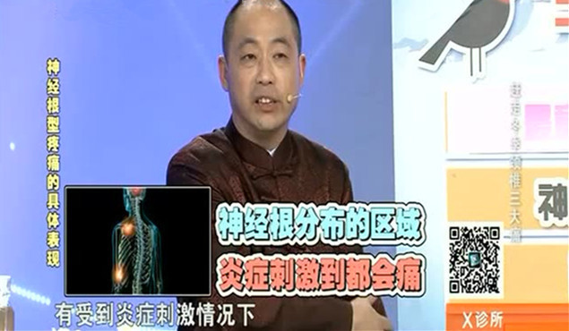 X诊所. 赶走冬季颈椎三大痛