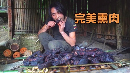 原始丛林人苏门答腊 第二季 热带雨林荒野求生，熏肉很干硬味道超好，储存过冬！