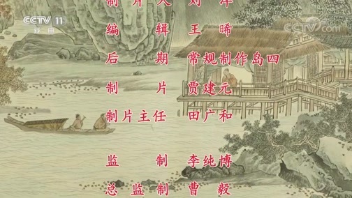 中国京剧音配像精萃 《中国京剧像音像集萃》 20200114 京剧《黑旋风李逵》 2/2